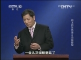 百家讲坛 《百家讲坛》 20130405 明太祖朱元璋 8 血染鄱阳