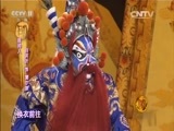 梨园闯关我挂帅 《梨园闯关我挂帅》 20151225