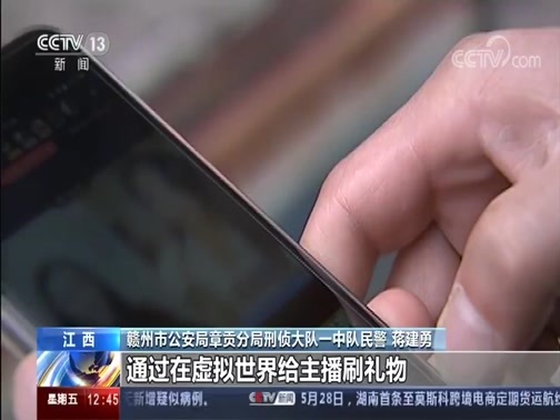 法治在线 《法治在线》 20200529