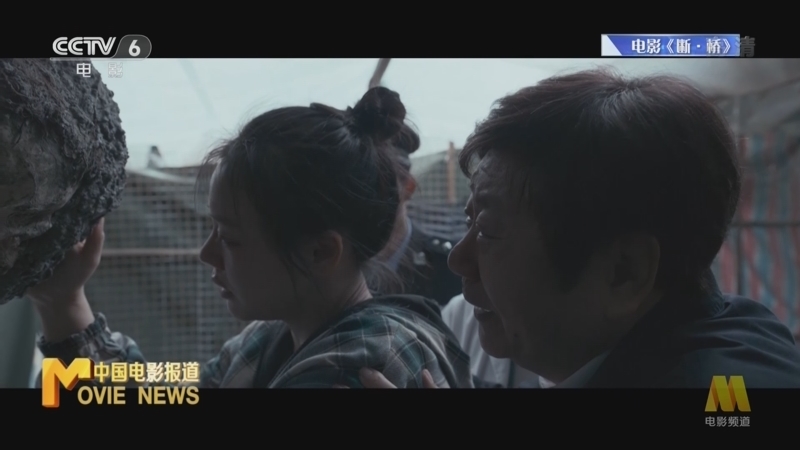 中国电影报道 《电影快讯》 20220818