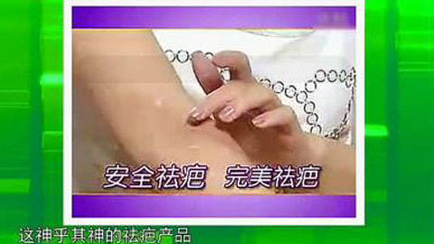健康生活大调查 特效化妆品有猫腻 骗人功夫做得足
