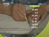 我爱发明 《我爱发明》 20161011 飞轮利刃