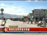 今日亚洲 今日亚洲 2010-01-22