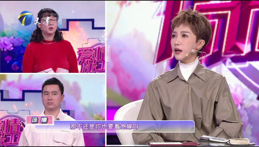 爱情保卫战 男方要大胆表达对女方的关心，夫妻要把日子过好