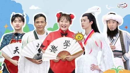贾玲范丞丞暖心回归