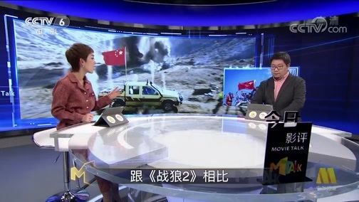 今日影评 《今日影评》 20190115