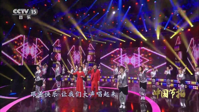 《中国节拍》 20211006