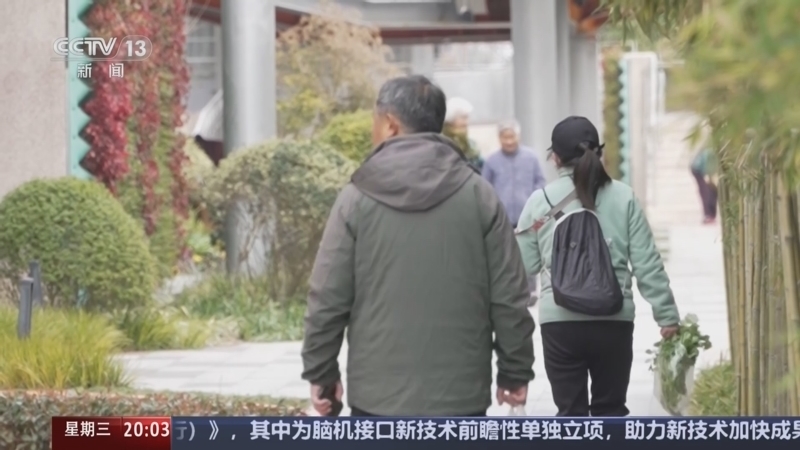 东方时空 《东方时空》 20250312