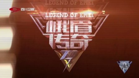 峨眉传奇 2018 雅辛·贝塔：今晚，我要终结耀威猜的不败战绩
