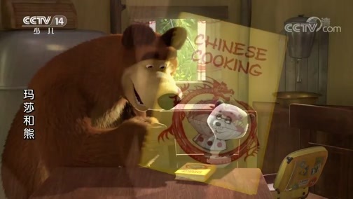 动漫世界 《动漫世界》 20200313