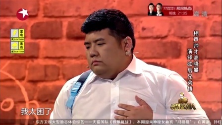 刘仪伟大胆补位演反贪