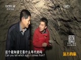 远方的家 《远方的家》长城内外 第66集 太行山水 长治久安 20160104