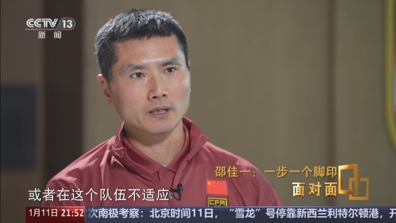 《面对面》 20260111