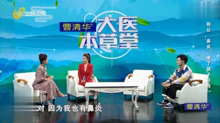 大医本草堂 别让鼻炎堵了孩子前程，带您探讨其发病原因