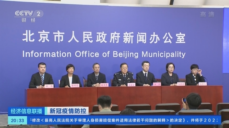 经济信息联播 《经济信息联播》 20220427