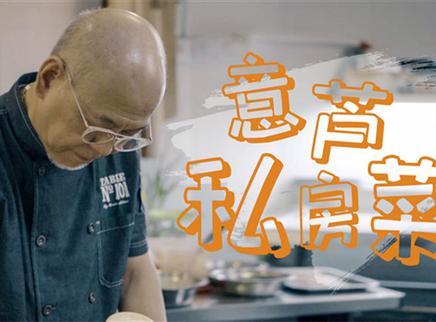 初味日记 意芦意大利私房菜