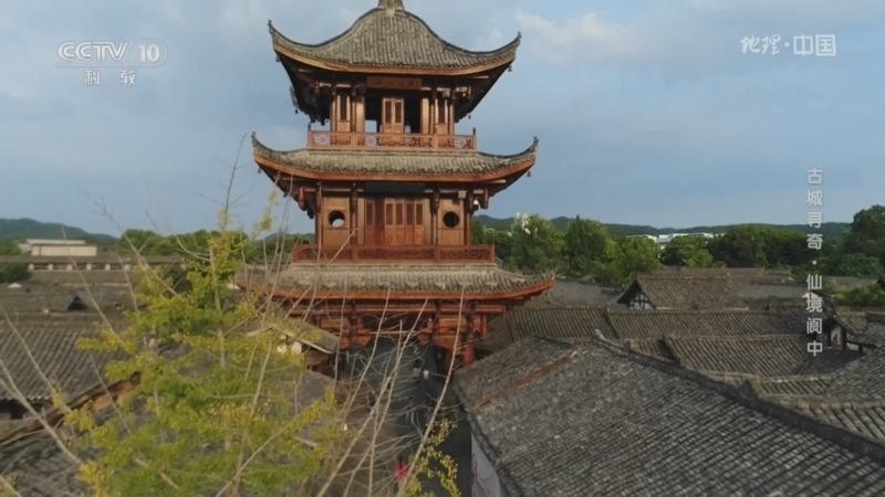 地理中国 《地理·中国》 20230517 古城寻奇·仙境阆中