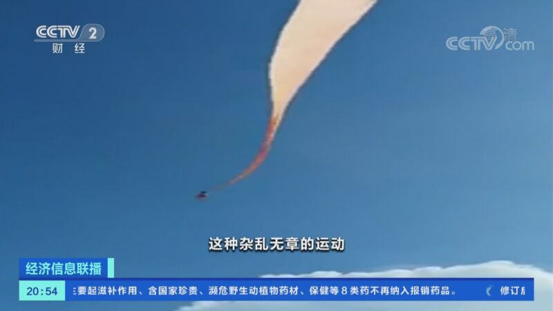 经济信息联播 《经济信息联播》 20200831