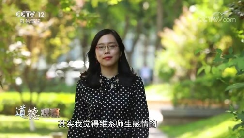 道德观察 《道德观察(日播版)》 20200309 闪亮的名字——幸福