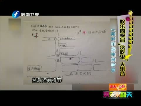 娱乐乐翻天 《娱乐乐翻天》 20150216