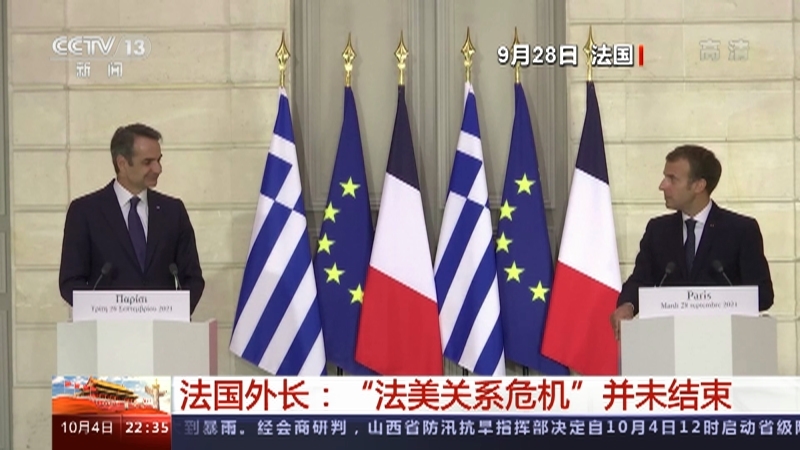 《环球视线》 20211004