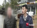 今日说法 《今日说法》 20150704 一路狂奔