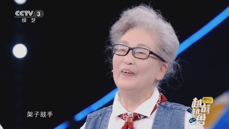 越战越勇 《越战越勇》 20250305