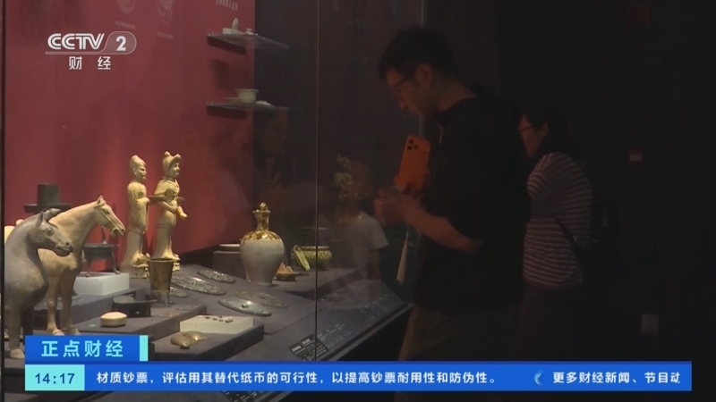 正点财经 《正点财经》 20260720 14:00