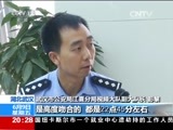 东方时空 《东方时空》 20170609