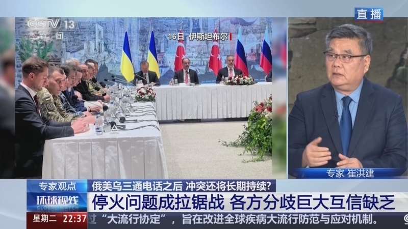 环球视线 《环球视线》 20250520