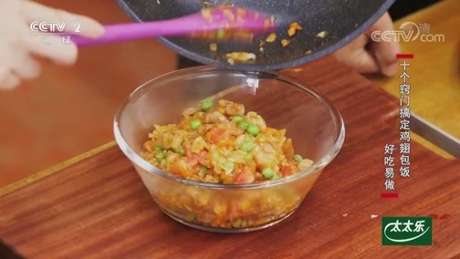 回家，吃饭 《回家吃饭》 20190807 鸡翅包饭 酥鳞鲫鱼