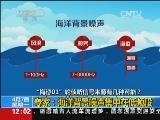 新闻30分 《新闻30分》 20140407