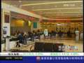 经济信息联播 经济信息联播 2009-08-07