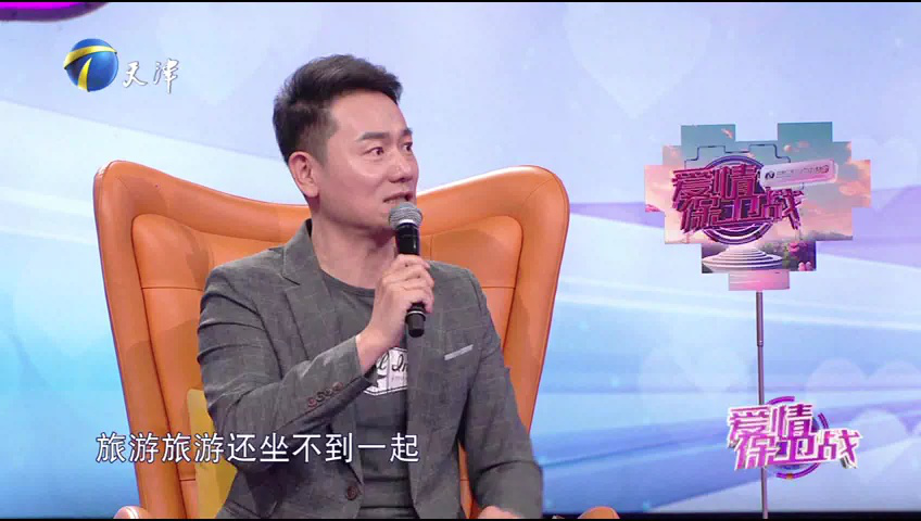 爱情保卫战 两人观念不同，生活力不从心