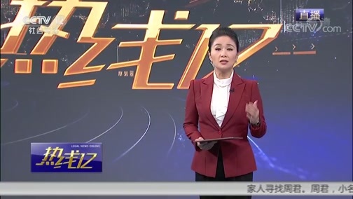 热线12 《热线12》 20181205
