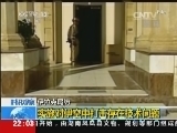 国际时讯 《国际时讯》 20140619