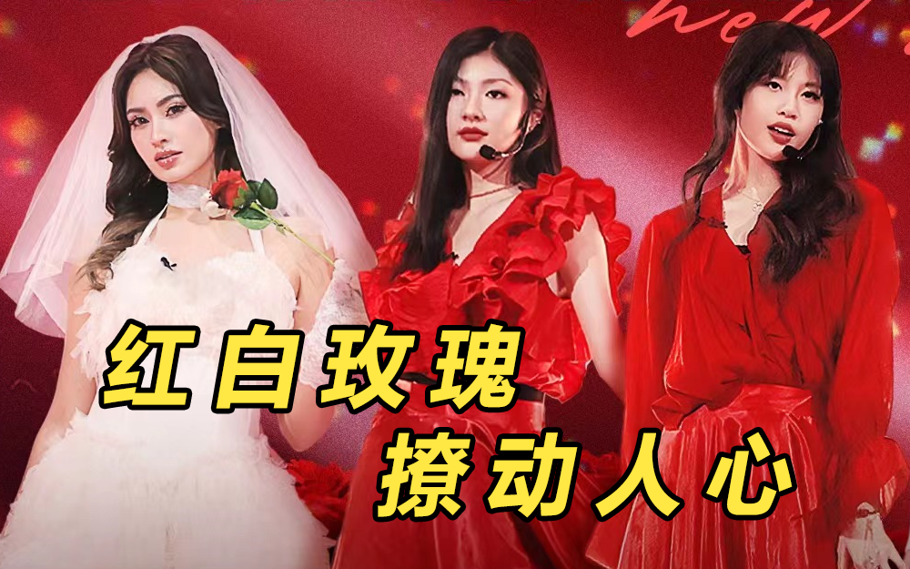 爱唱歌的大学生 红白玫瑰登场 热舞一曲撩人心弦
