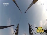 新闻袋袋裤 《新闻袋袋裤》 20161014