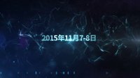中国游戏报道 2015 光棍节单身狗不再孤单 使命召唤13年陪伴永不迟到 117