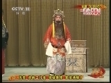 中国京剧音配像精萃 《中国京剧音配像精粹》 20130530 京剧《黄鹤楼》