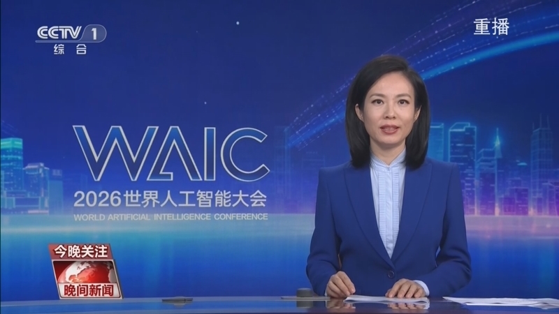晚间新闻 《晚间新闻》 20260718