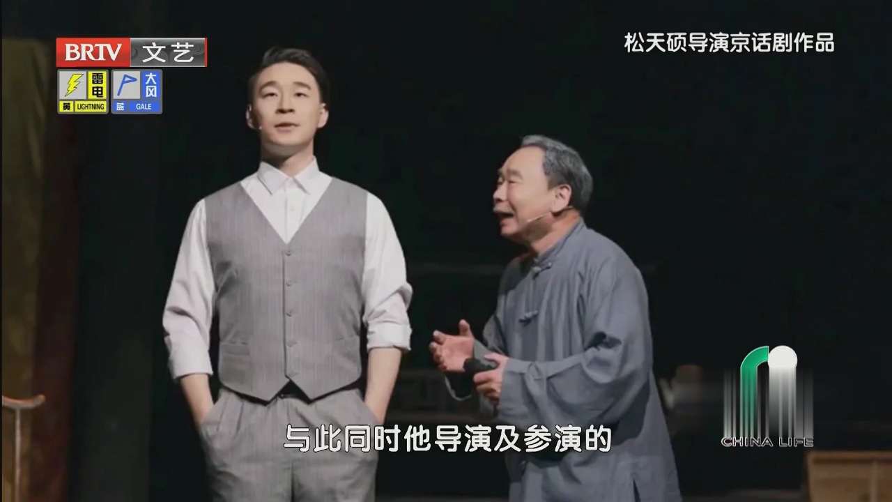 台前唱戏 幕后人生  京话剧《票友》的破圈之路