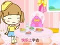 起司公主 早睡早起