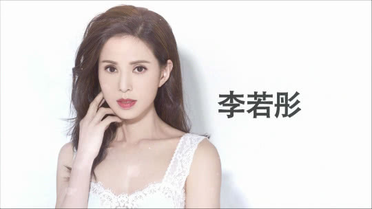 鲁豫有约 李若彤·硬颈女人俱乐部