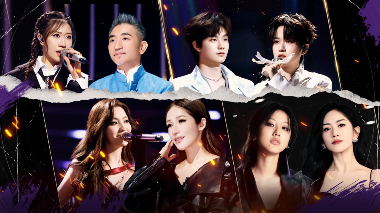 第10期上：华丽帮唱团助力总决赛之夜