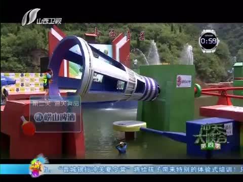 冲关大峡谷 《冲关大峡谷 第四季》 20160709