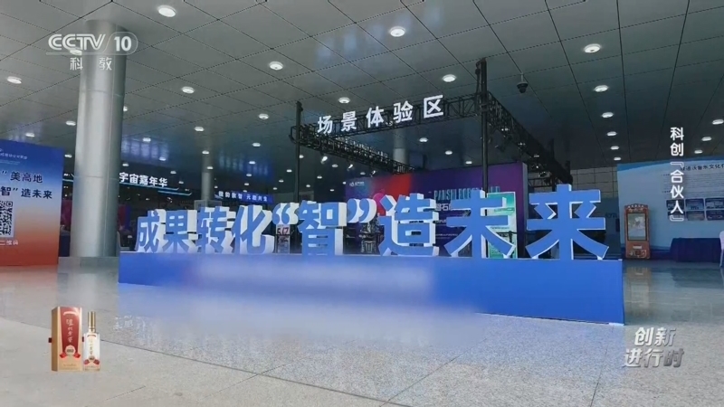 创新进行时 《创新进行时》 20260818 科创“合伙人”