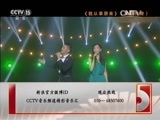 精彩音乐汇 《精彩音乐汇》 20151220