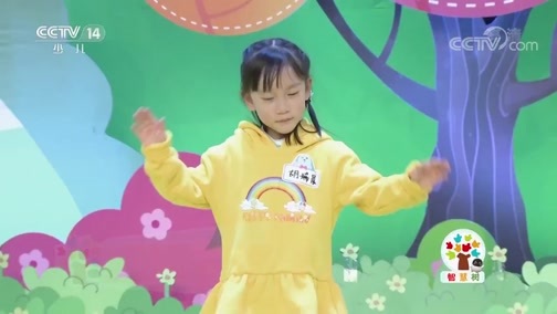 智慧树 《智慧树》 20190315