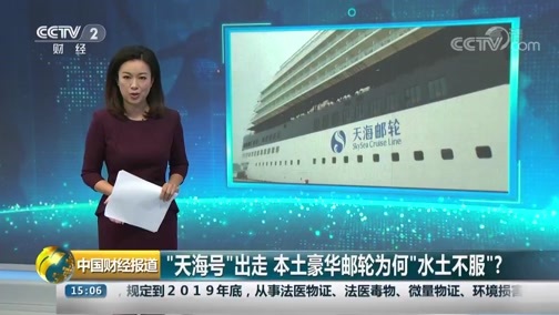中国财经报道 《中国财经报道》 20180903 15:00